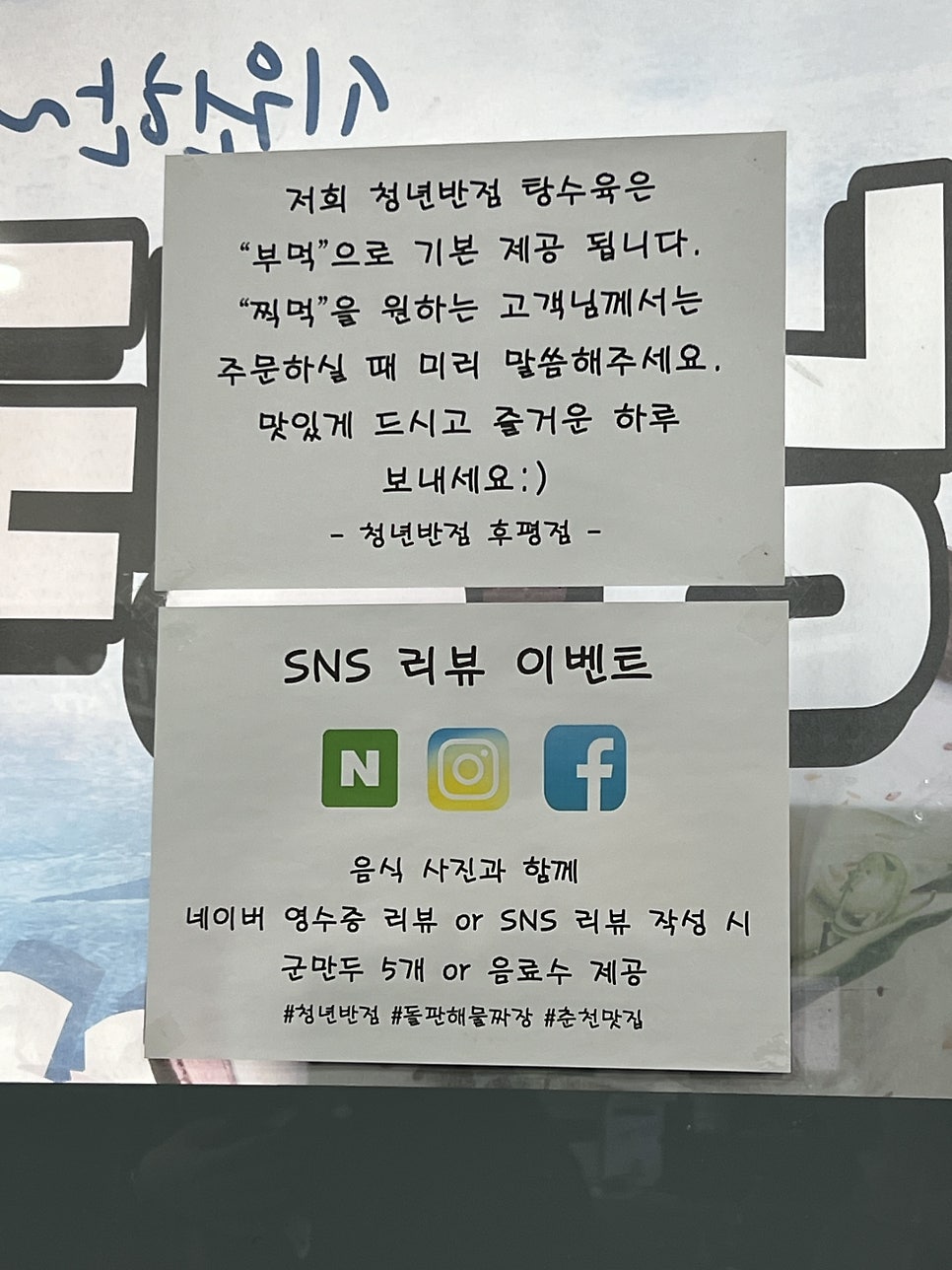 청년반점 후평점 사진 5