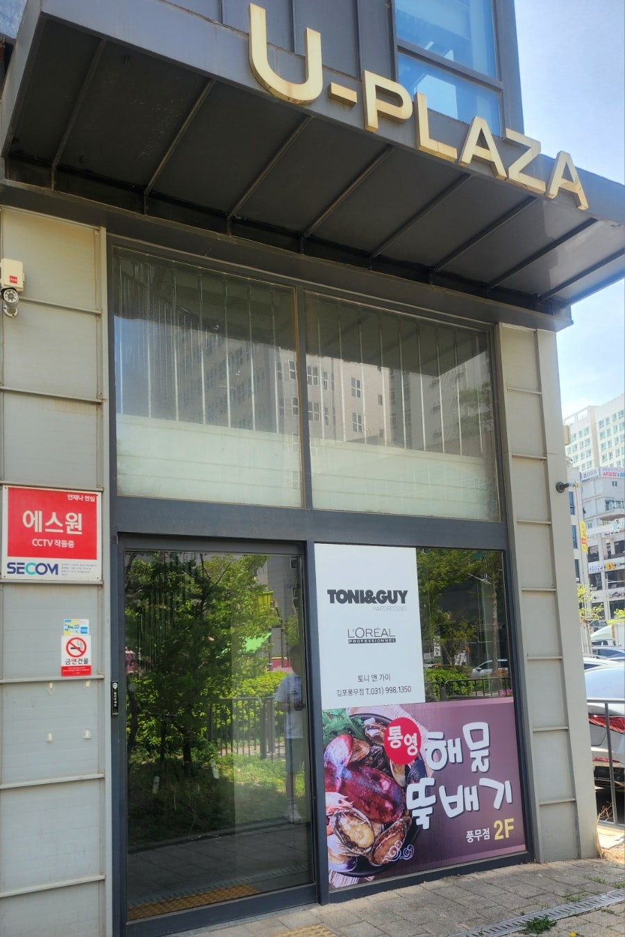통영해물뚝배기 풍무점 사진 2