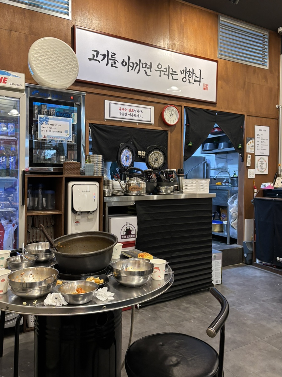 백채김치찌개 수서역점 사진 5