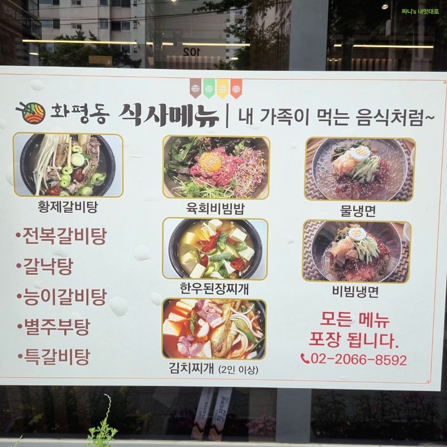 화평동왕냉면 개봉점 사진 4