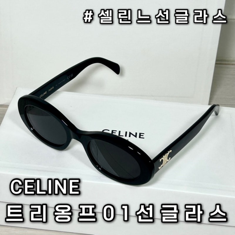 수지 셀린느 선글라스 트리옹프 01 일본 가격 여자 명품 선글라스 추천