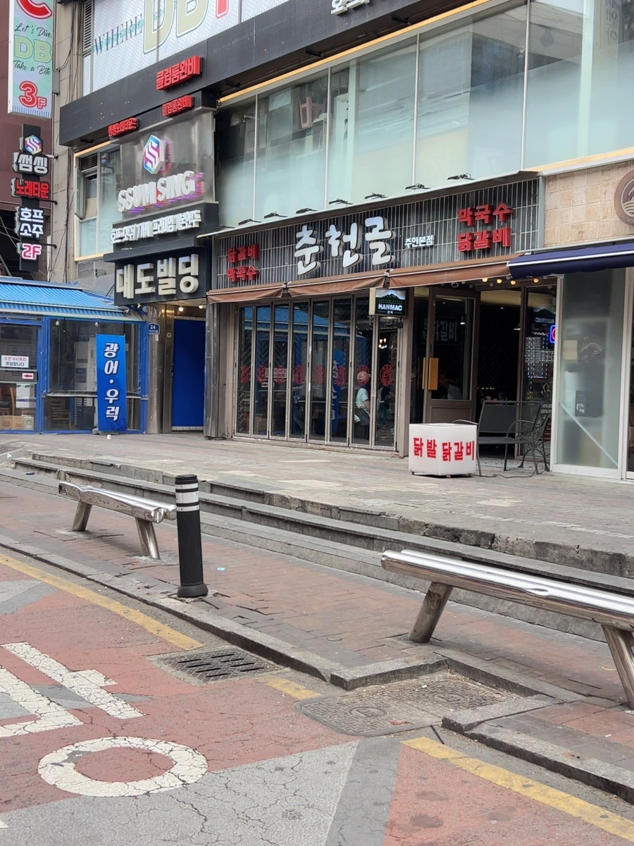 춘천골 주안본점 사진 2