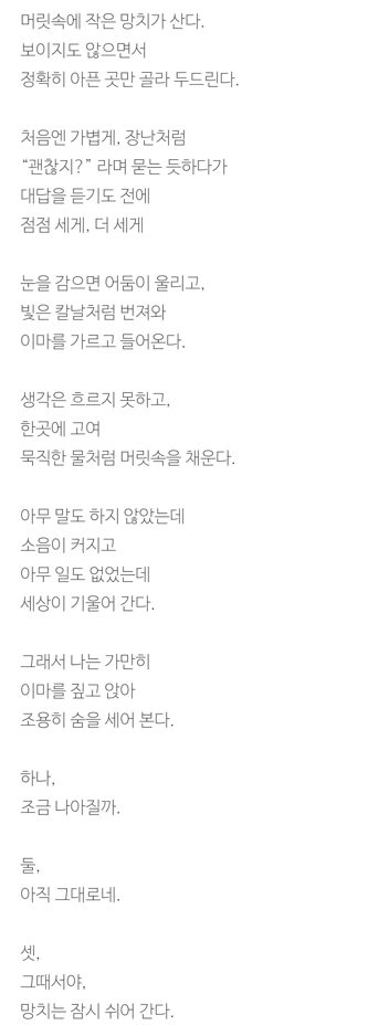 초등학생 두통, 타이레놀 진통제만 믿고 계시는 안되는 이유