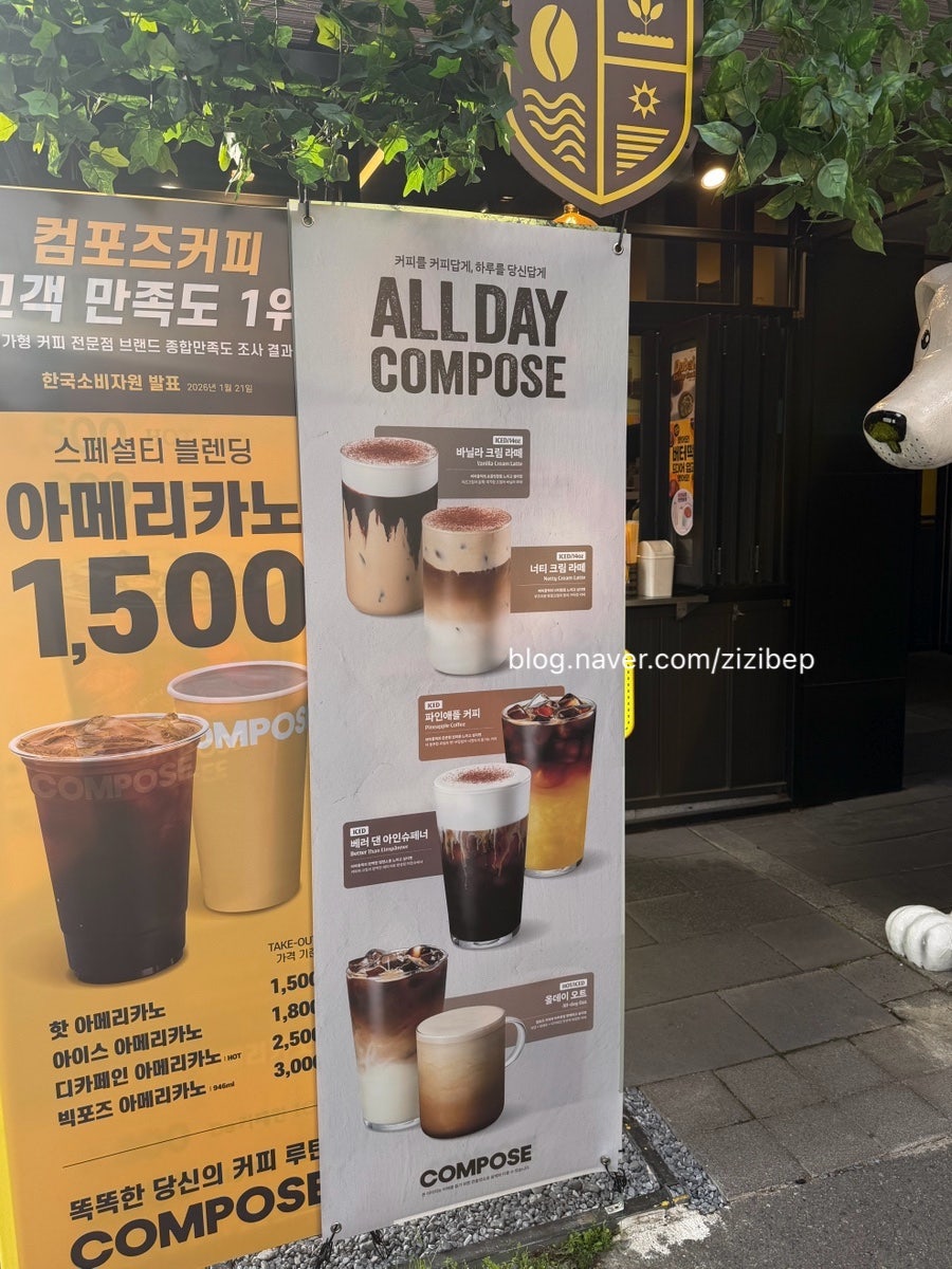 컴포즈커피 대구상인은하점 사진 6