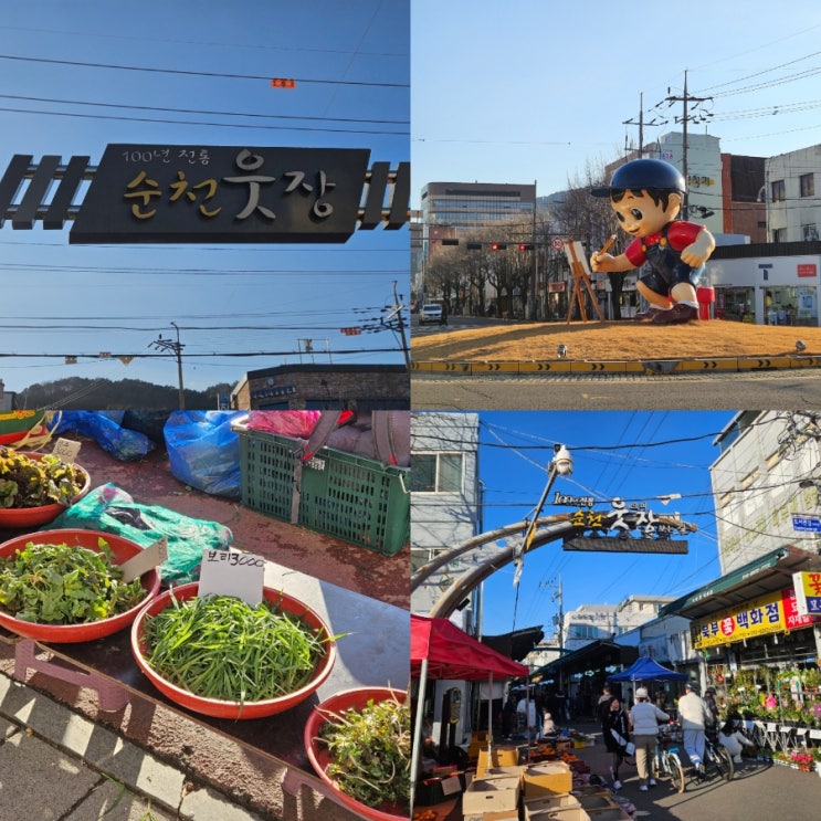  순천 웃장 장날 전통재래시장 먹거리 돼지국밥골목
