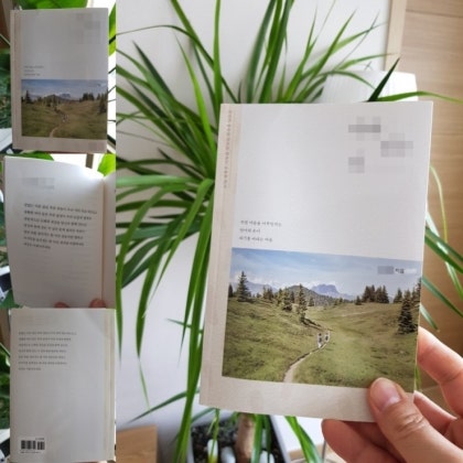 감성의 울림이 큰 시집 <10명> 배송 블로그체험단 모집!