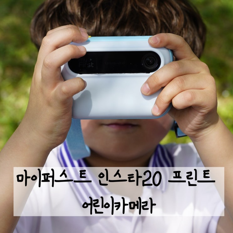  어린이날 선물 사진기 고민 끝! 키즈 폴라로이드 활용 꿀팁