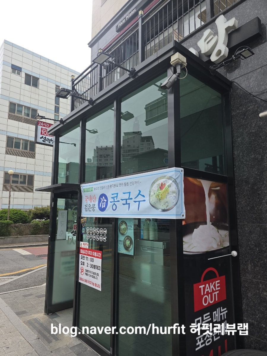 100년설렁탕 상봉점 사진 3