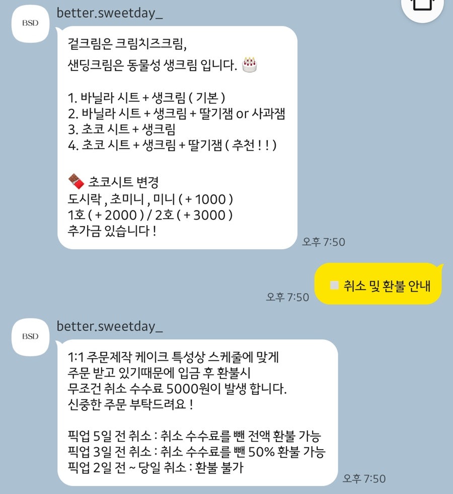 베럴스윗데이 사진 4