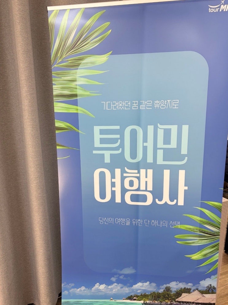  [다이렉트] 다이렉트 박람회 투어민 숙소 및 중간이동 기차편 상담
