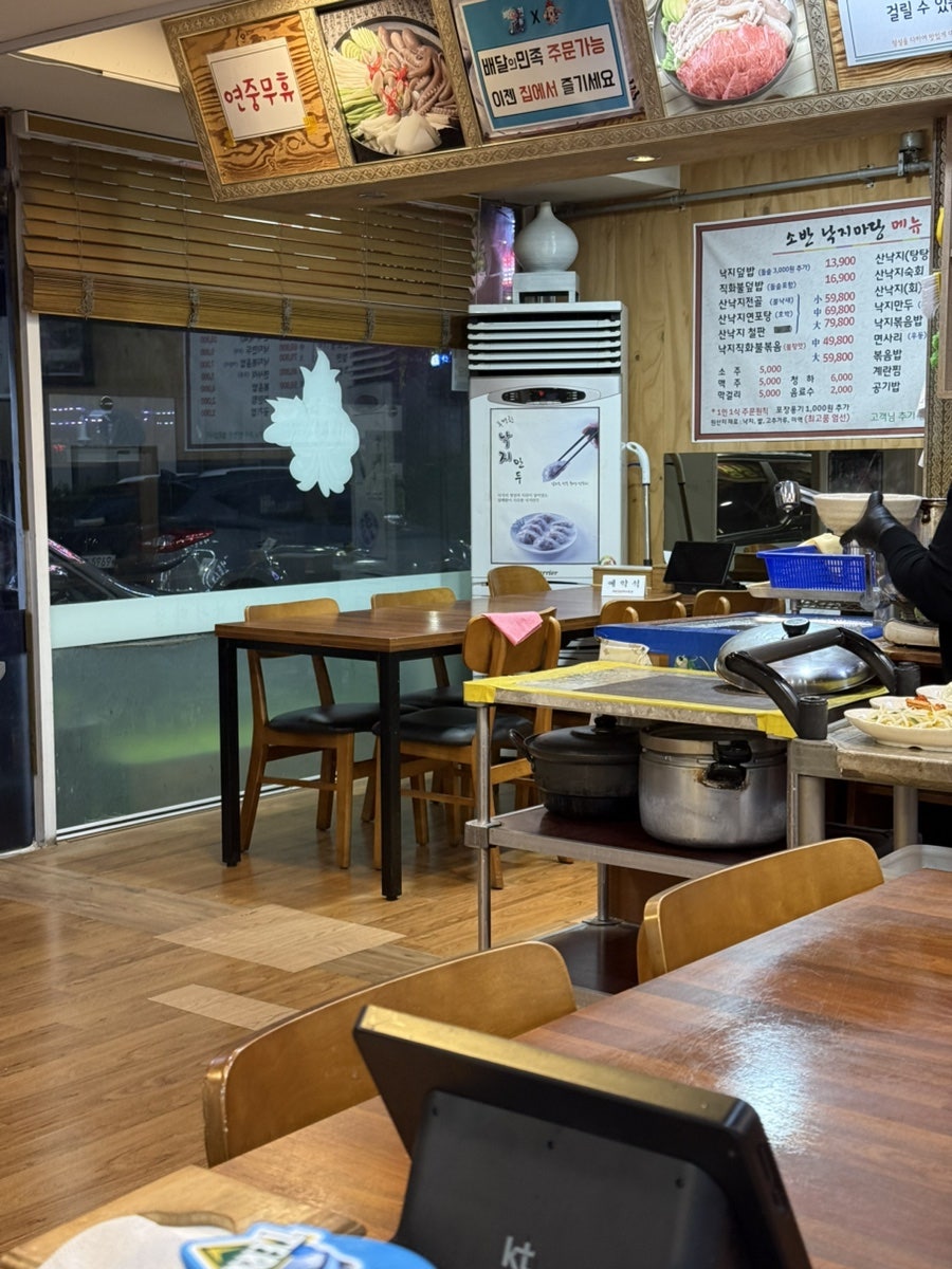 소반낙지마당 사진 6