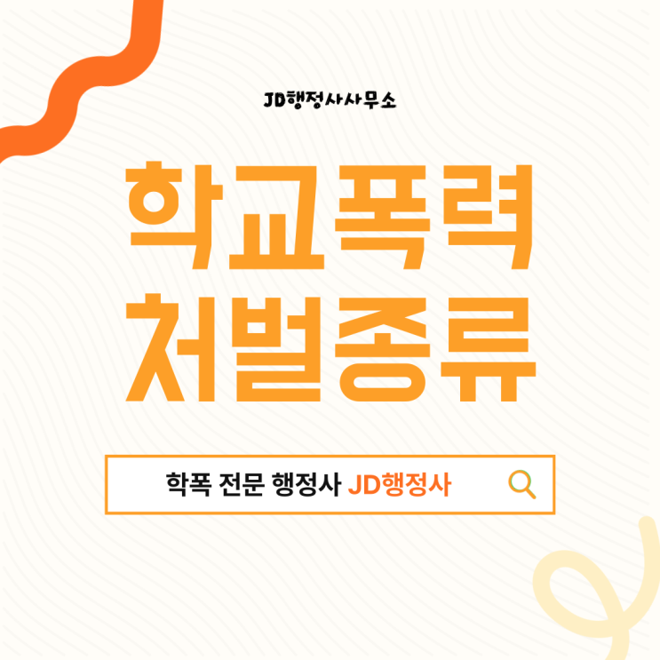  학교폭력 신고만 믿었다가 보호조치 놓칩니다｜안성 의정부 동두천 일산 남양주 창원 포항 구미 강릉 학부모 의견서 한 줄이 결과를 바꾸는 결정적 이유