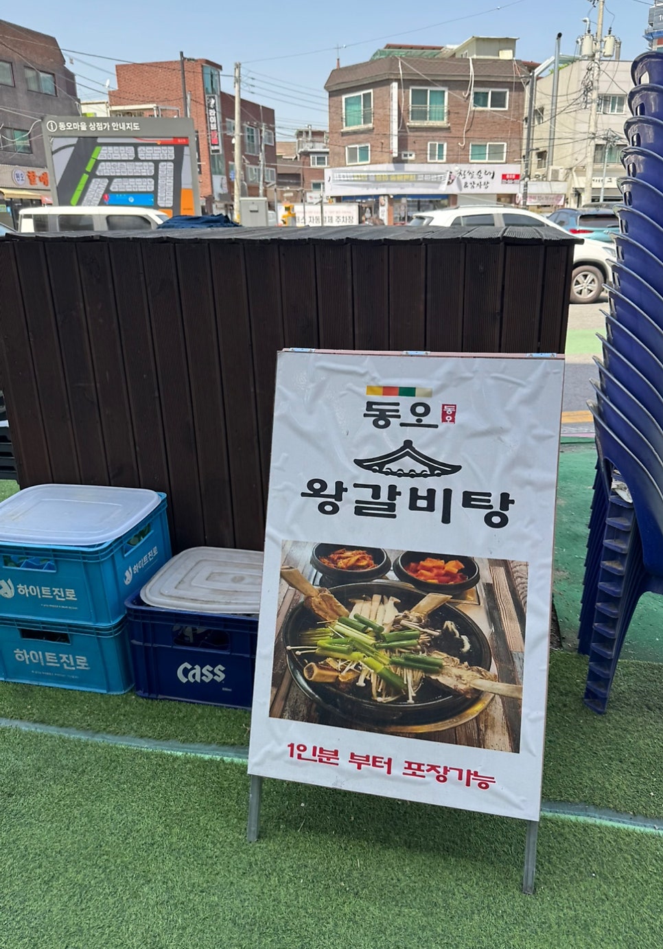 동오왕갈비탕 사진 4