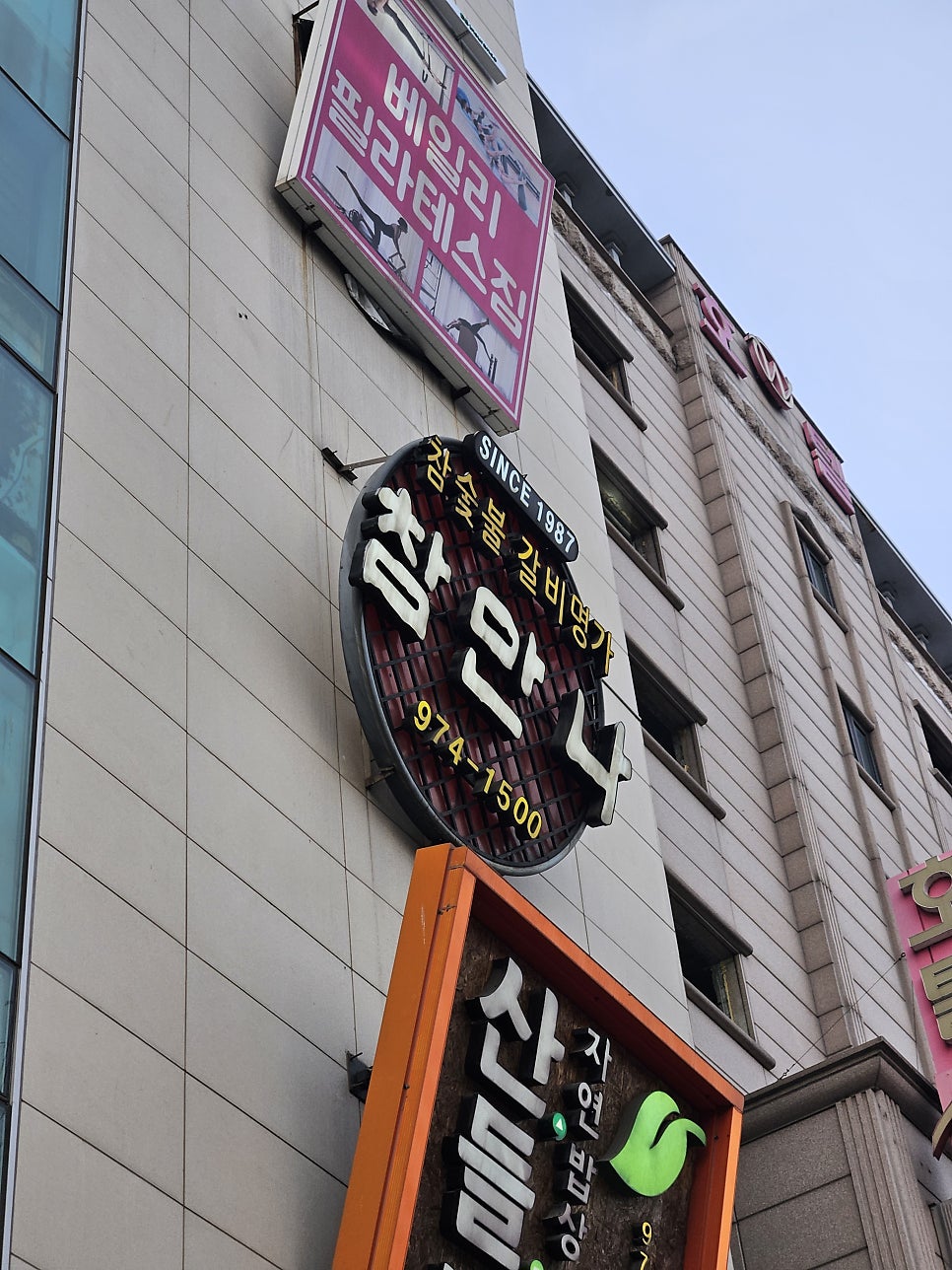 참만나 사진 1