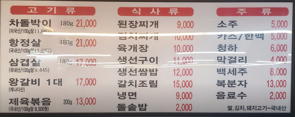 소문난촌돼지 사진 3