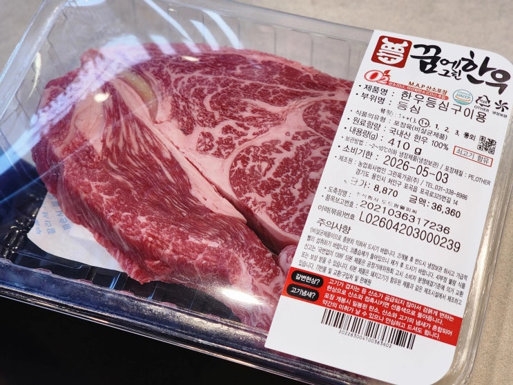  진짜 코스트코보다싼한우 동탄한우 정육식당 한우로 방문 후기