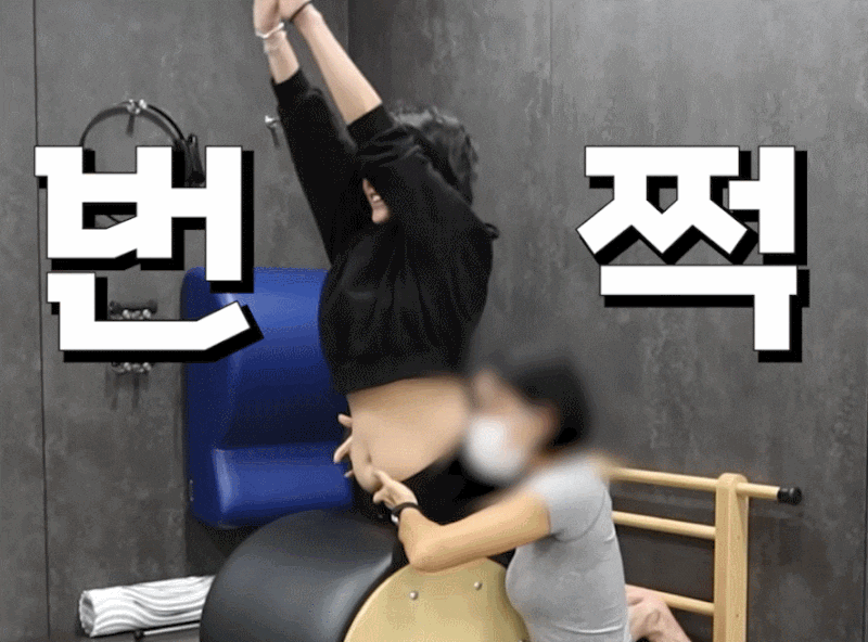 고은아, 미르 아내 앞에서 ‘뱃살’ 그대로 드러났다…필라테스 중 나온 장면 왜 이랬나