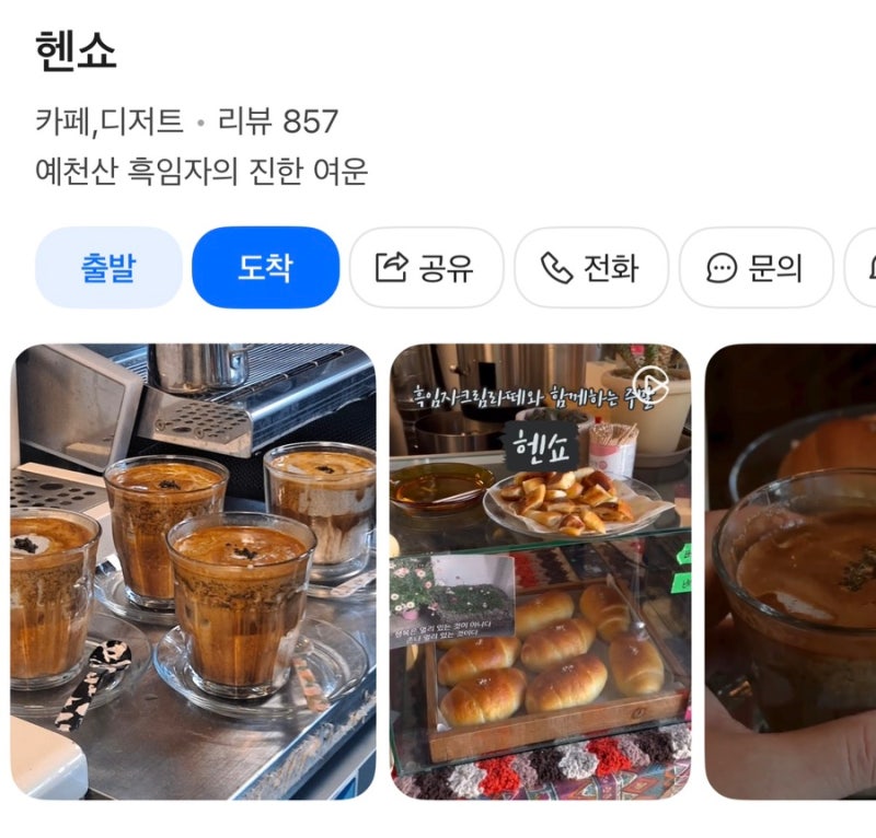 헨쇼
