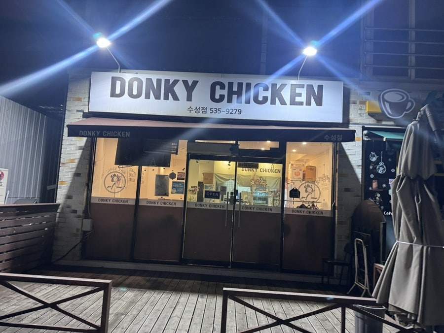 동키치킨 시기점 사진 2