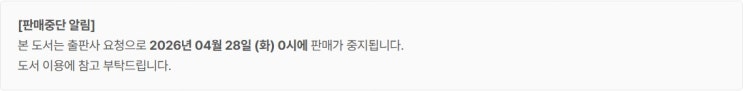  판매중지) 백팔번뇌-거짓말을 해 볼래? (4/27)