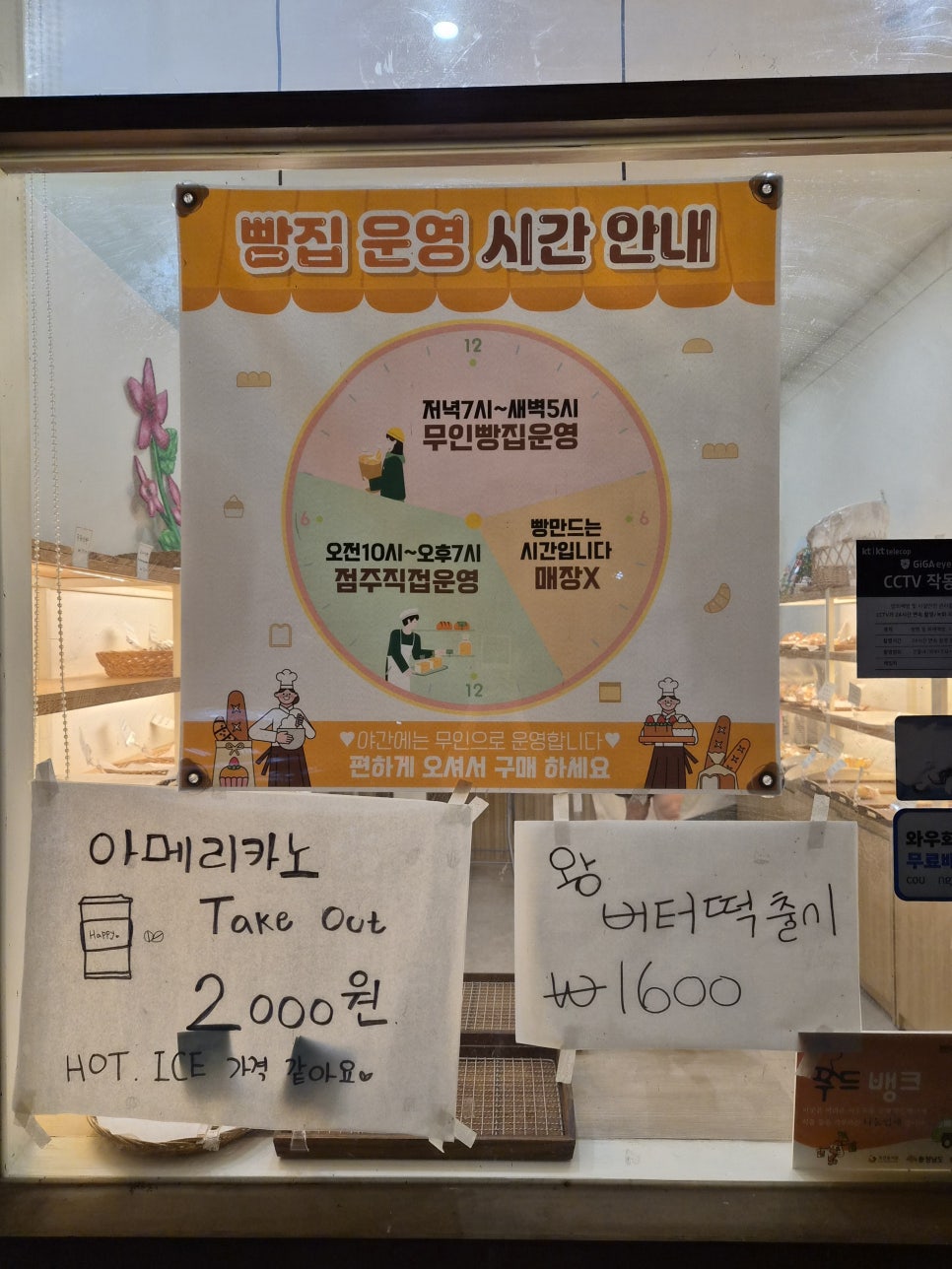 용곡제빵소 사진 3