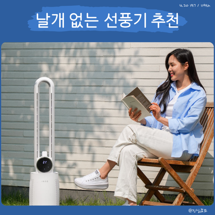  날개 없는 안전 선풍기 추천, 타워형 저소음 BLDC 모터