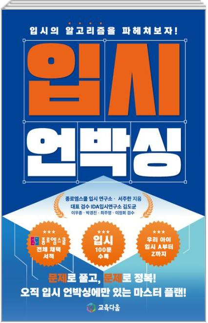 종로엠스쿨 사진 5