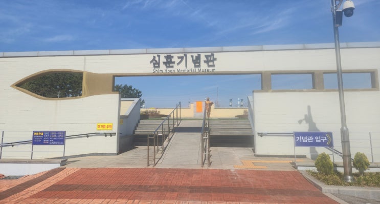 '상록수', '<b>그날이 오면</b>'의 작가 <b>심훈</b> 기념관