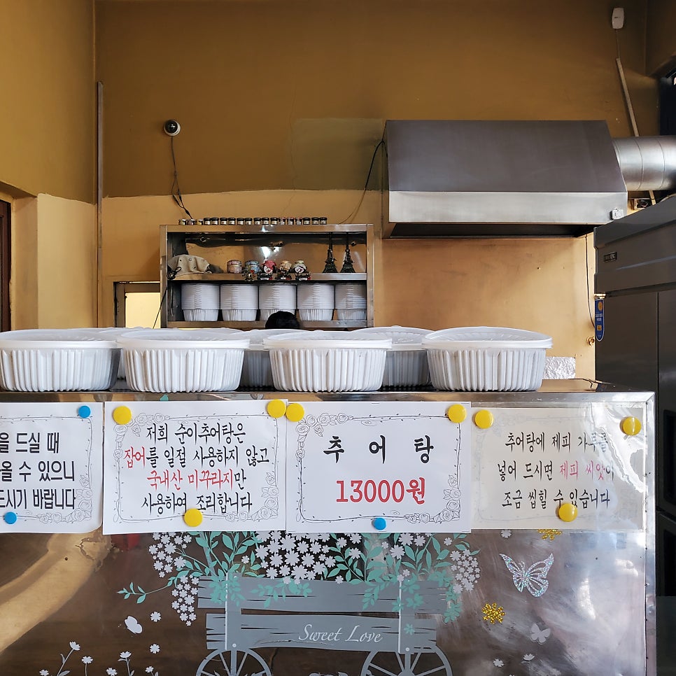 가마솥순이추어탕 사진 2