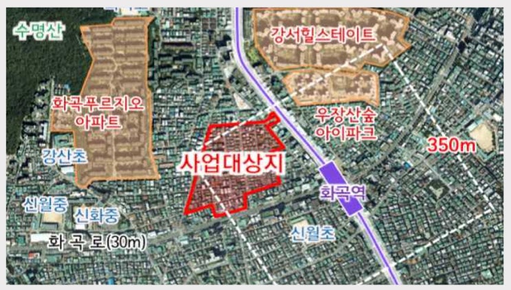  화곡역세권 재개발 확정! 화곡동 1033번지 재개발 투자 가치 완벽 분석