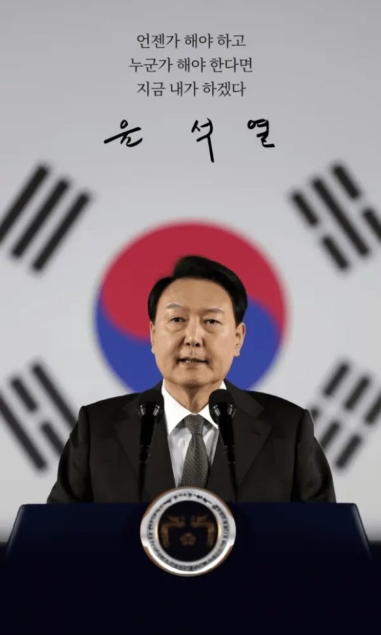  대한민국 20대 윤석열 대통령님은 언제 풀려날 것인가? 윤석열 대통령님 사주(#14)
