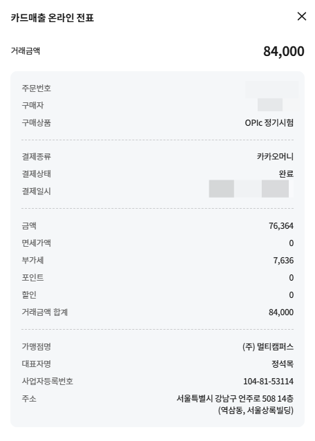 인천 청년 자격증 응시료 지원금 받은 후기, 청년 자격증비 환급 방법 자격증시험 무료로 보....