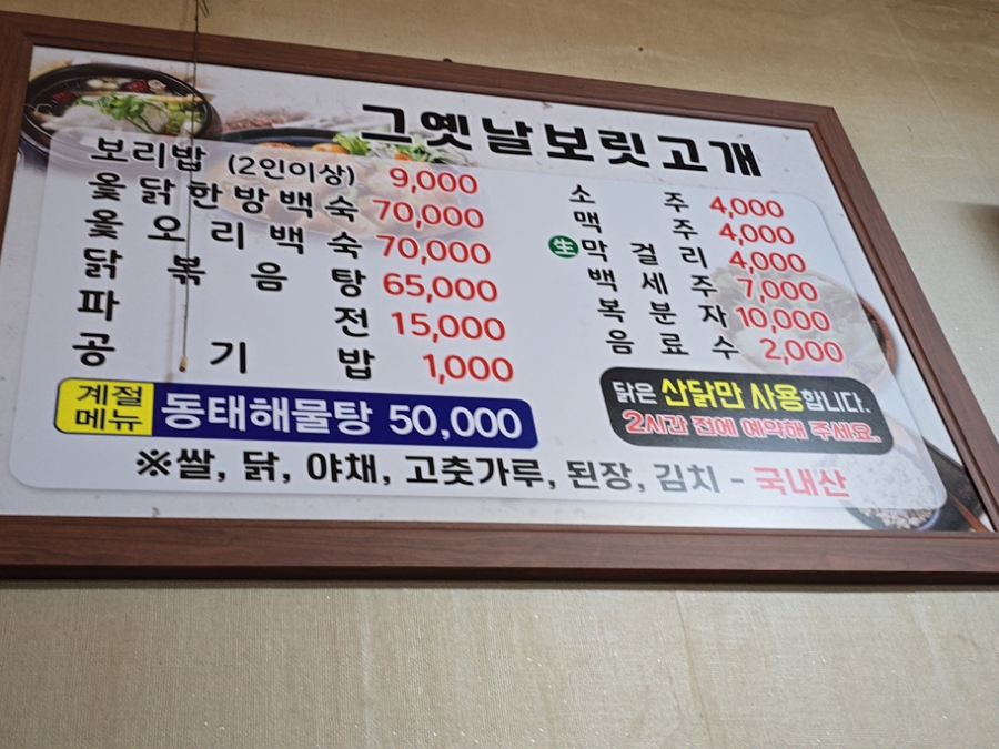 그옛날보릿고개 사진 2