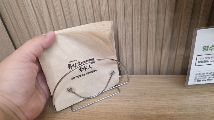 류창희국수 건대점 사진 3