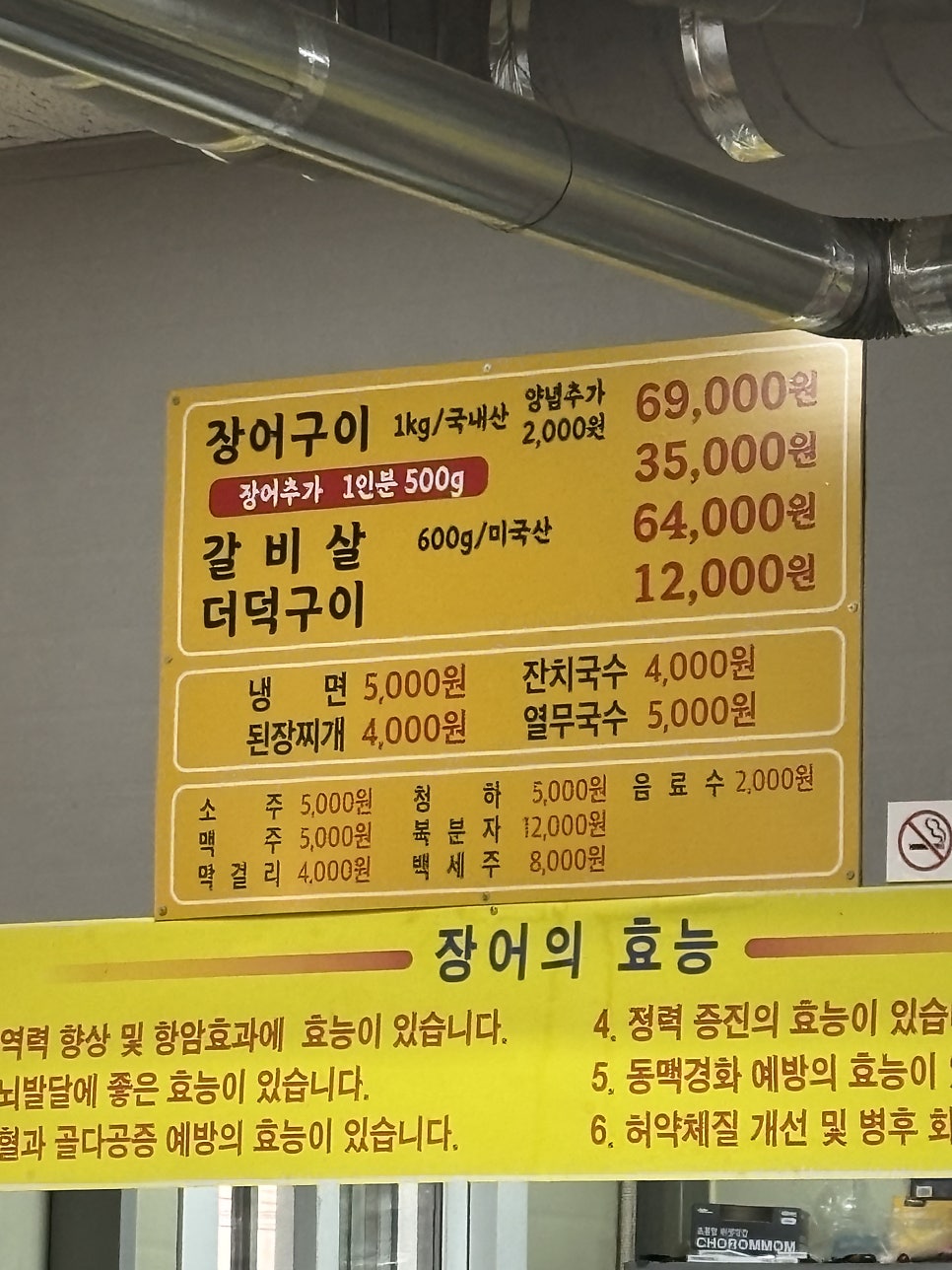 유림풍천민물장어 사진 6
