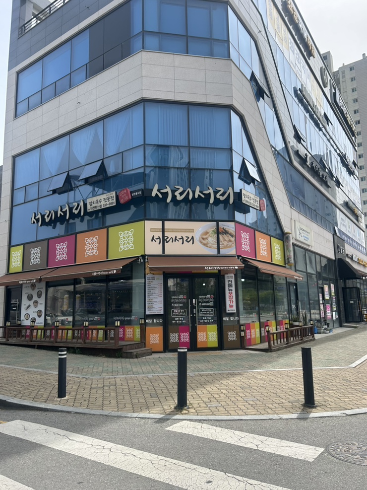 서리서리멸치국수 사진 1