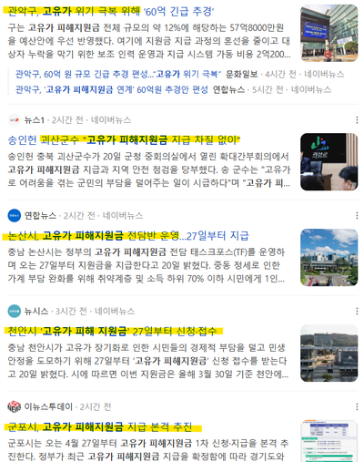  고유가 피해지원금 최대 60만원 - 신청기간·대상·사용처 총정리