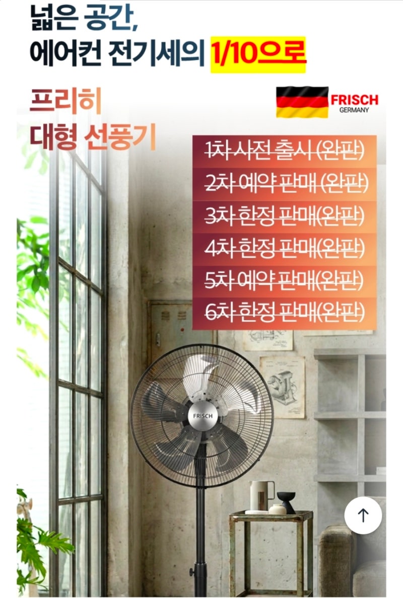 공업용 대형 선풍기 한 달 100명 이상 구매 이유 직접 확인