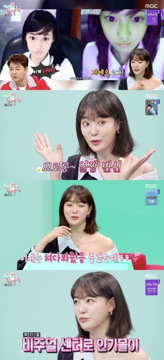 이주연이 전참시에서 털어놓은 연애관, GD 열애설보다 더 눈길 간 솔직함