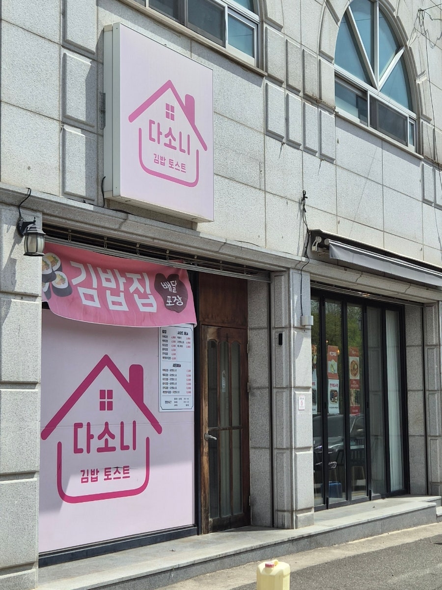 다소니 사진 3