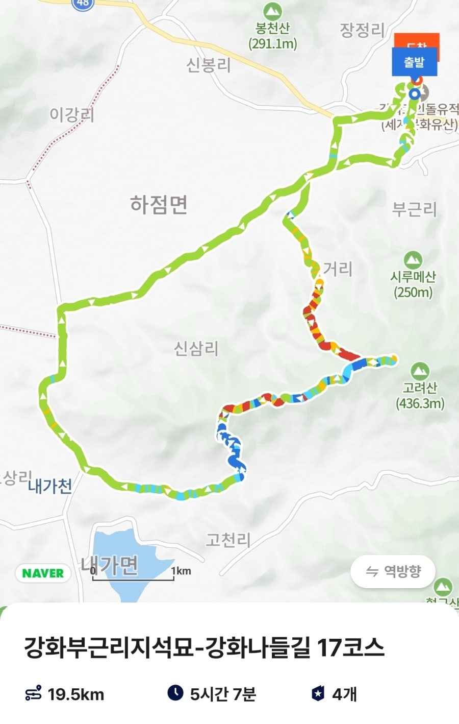 강화나들길 17코스(고인돌탐방길) 사진 1