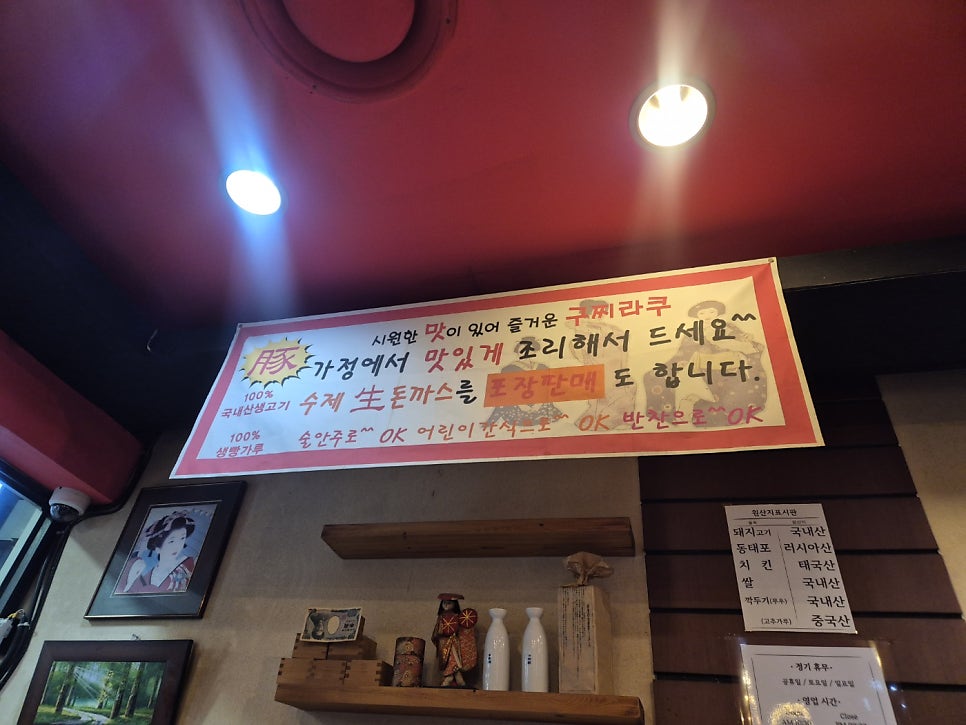 구찌라쿠 사진 4