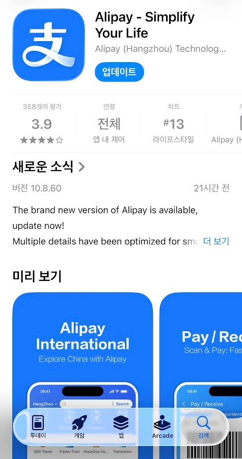 상해여행 필수 어플 및 준비물