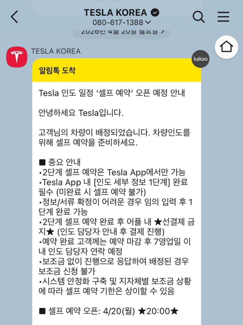 [TESLA] 테슬라 모델Y 화이트-젠그레이 시트 인도 일정 예약(+안양시 전기차 보조금 신청)