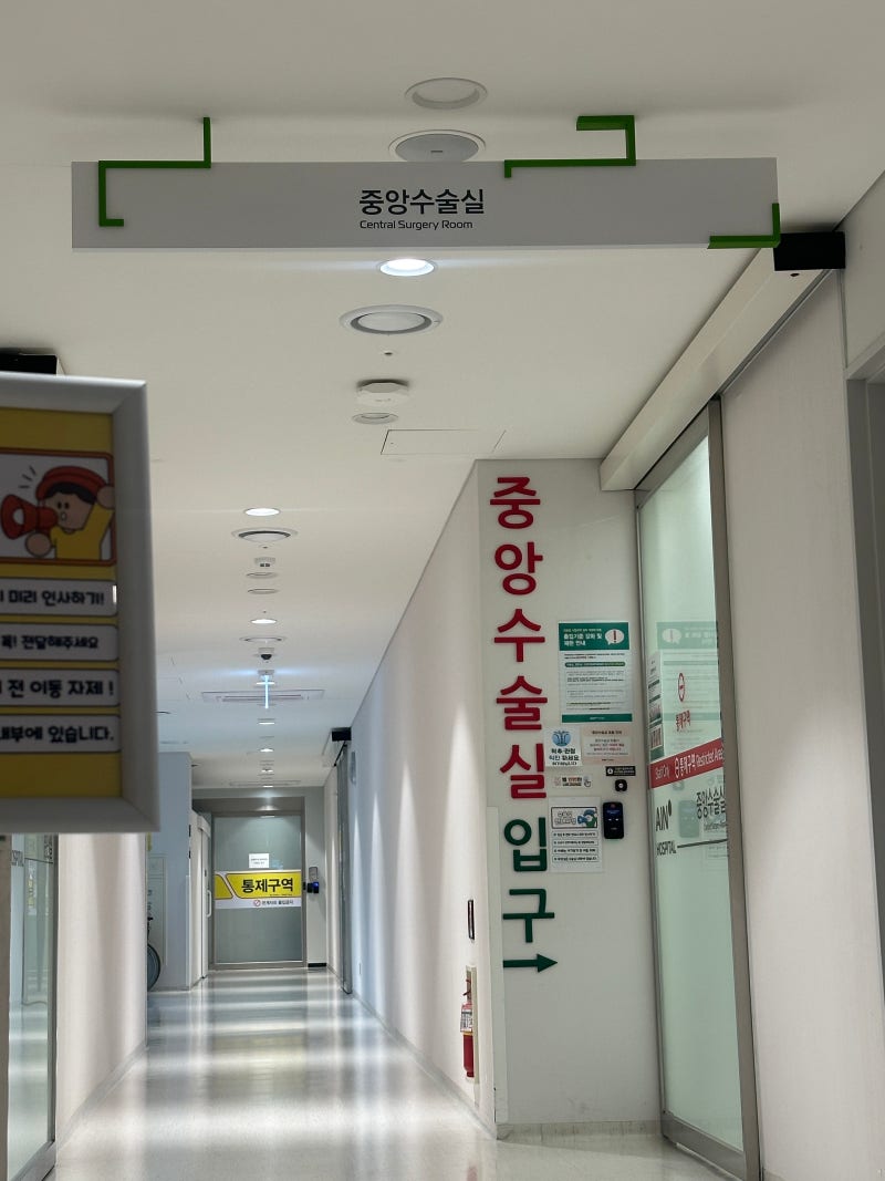 서혜부 탈장 로봇수술 리얼 후기(비용, 통증, 회복)