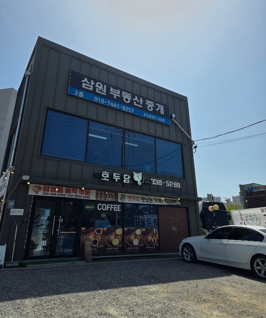 호두당 용인역북점 사진 2