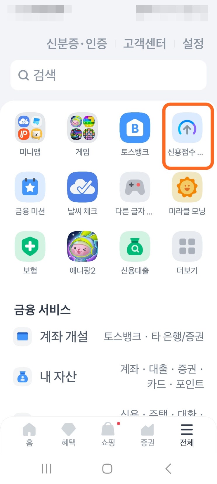  신용점수 낮으면 대출 가능한가 직장인 무직자 금리 한도 비교 현실 정리