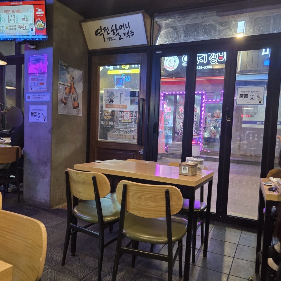역전할머니맥주 남양주진건점 사진 6