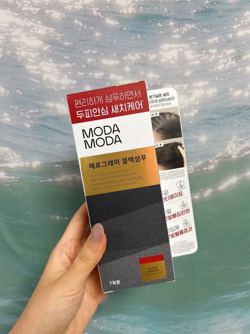 다이소 모다모다 새치케어 제로그레이 블랙샴푸 솔직리뷰