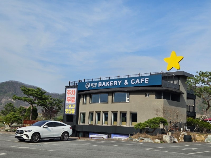 별그랑베이커리카페 남이섬점